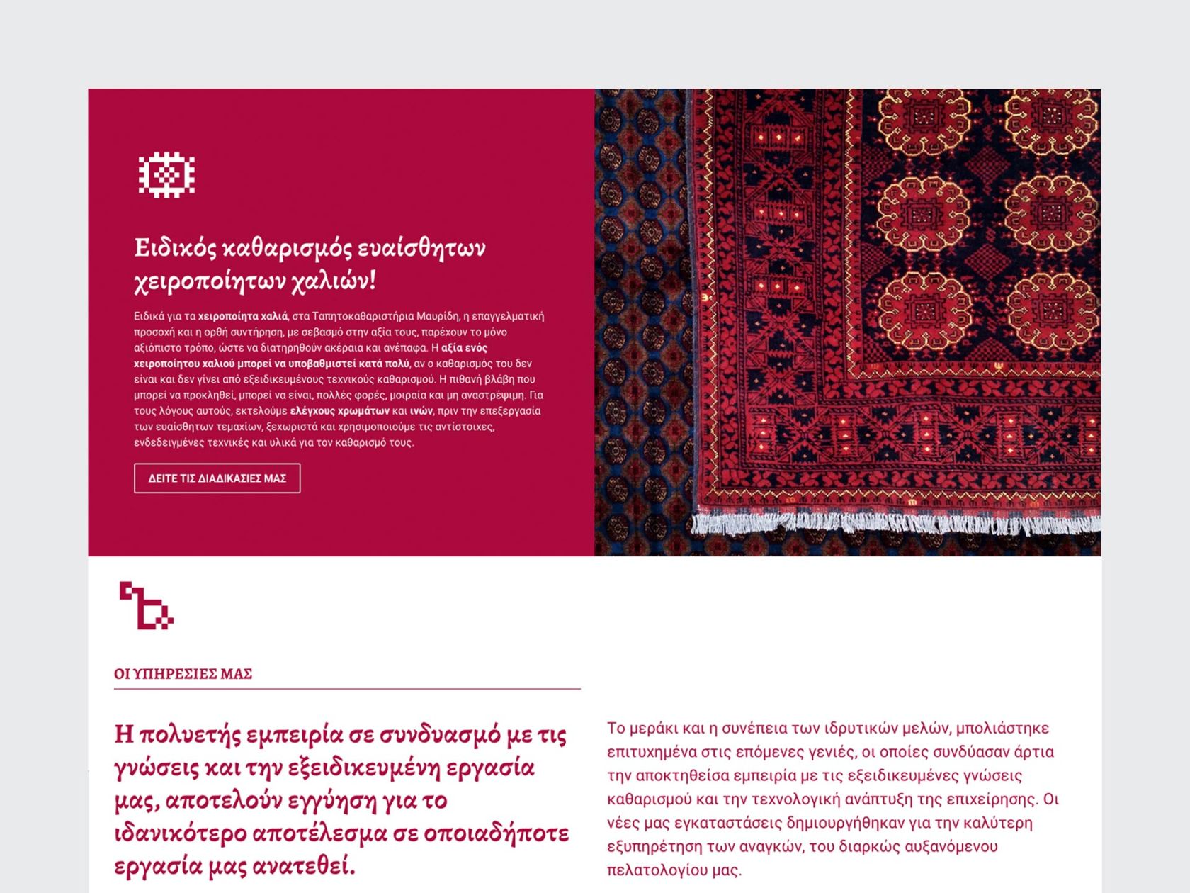 mavridis-carpets-web-02